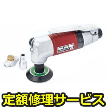 【修理】ベビーアングルグラインダー(コバックス(KOVAX))U-102SL(修理) 修理