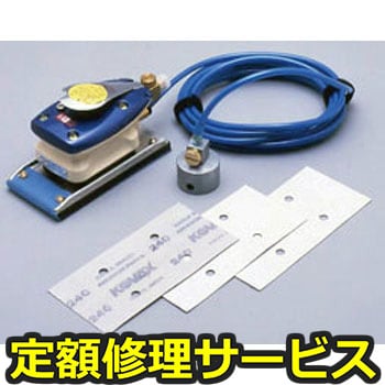 【修理】オービタルサンダー(コバックス(KOVAX))873WL(修理) 修理