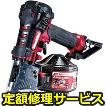 【修理】高圧エア釘打(マキタ)AN512H(修理) 修理