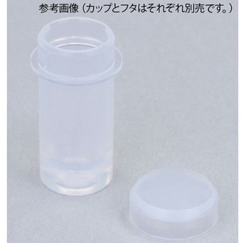 PFAサンプルカップ エーケーコーポレーション