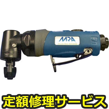 【修理】MRA エアグラインダ(ムラキ)MRA-PG50210(修理) 修理