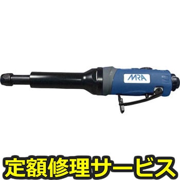 【修理】MRA エアグラインダ(ムラキ)MRA-PG50200L(修理) 修理