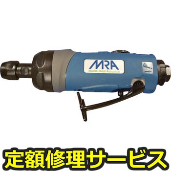 【修理】MRA エアグラインダ(ムラキ)MRA-PG50200(修理) 修理