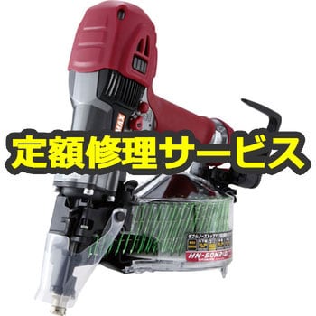 MAX HN50N2(D) スーパーネイラ 釘打ち機 マックス-