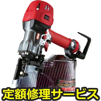【修理】高圧釘打機(スーパーネイラ)(マックス)修理)HN-90N4(D)(修理) 修理