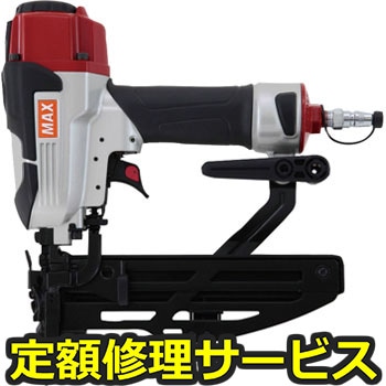 【修理】ステープル用釘打機(マックス)TA-450F1/4MAフロア(修理) 修理
