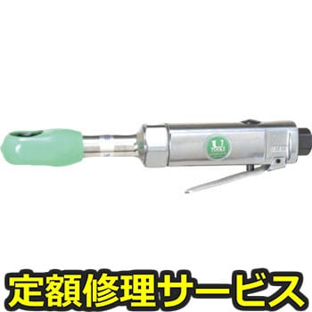 【修理】スルーラチェットレンチ(U-TOOLS (埼玉精機))U-220(修理) 修理