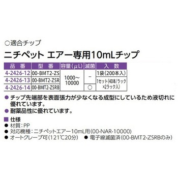 ニチペット エアー・容量可変タイプ 00-NARシリーズ NICHIRYO(ニチリョー)
