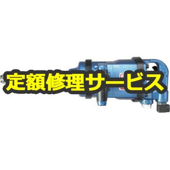 U-145S(修理) 25.4mmインパクトレンチ(ピンレスワンハンマー方式)(U