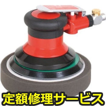 【修理】ワックスポリッシャーΦ123mm(U-TOOLS (埼玉精機))U-55P(修理) 修理