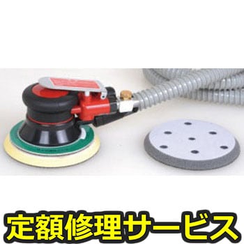 【修理】ダブルアクションサンダーΦ123mm(専用パット)吸塵式(7穴)(U-TOOLS (埼玉精機))U-551D(修理) 修理