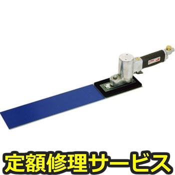 【修理】オービダルサンダー(ウェーブカッター)(U-TOOLS (埼玉精機))U-73(修理) 修理