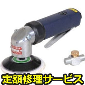 【修理】アングルミニポリッシャーΦ72mm(U-TOOLS (埼玉精機))U-83P(修理) - 修理