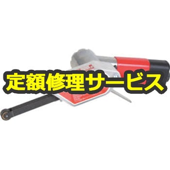 【修理】ベルトサンダー10(12)x330mm(アームA標準その他3種類)(U-TOOLS (埼玉精機))U-113(修理) 修理