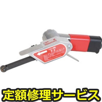 【修理】ベルトサンダー10(12)x330mm(アームA標準その他3種類)(U-TOOLS (埼玉精機))U-113(修理) 修理