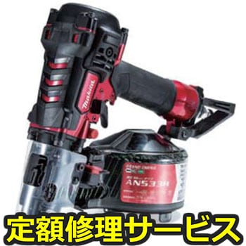 【修理】高圧エア釘打(マキタ)AN532H(修理) 修理