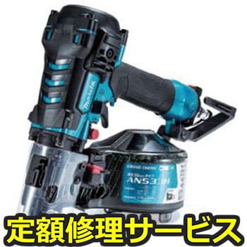 【修理】高圧エア釘打(マキタ)AN532HM(修理) 修理