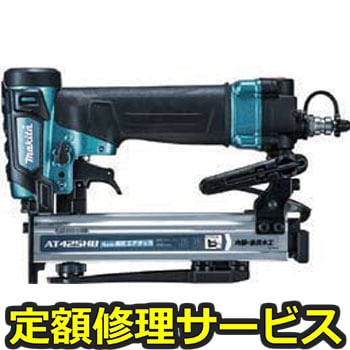 【修理】高圧エアタッカ(マキタ)AT1025HBM(修理) 修理