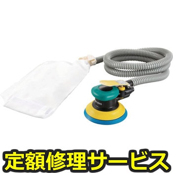 【修理】吸塵式デュアルアクションサンダー(マジックシートタイプ)(空研)KDM055SB(修理) 修理