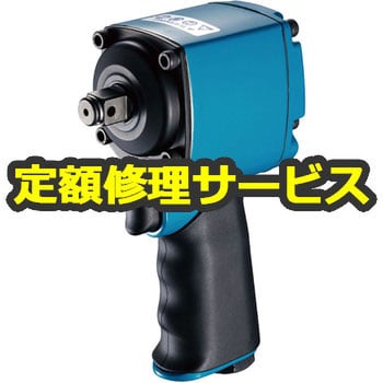 GT-1600JP(修理) 【空圧工具修理サービス】ショートエアーインパクト