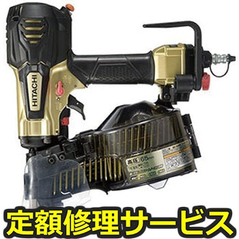 【修理】高圧ロール釘打機(HiKOKI)修理)NV65HR(N)(修理) 修理