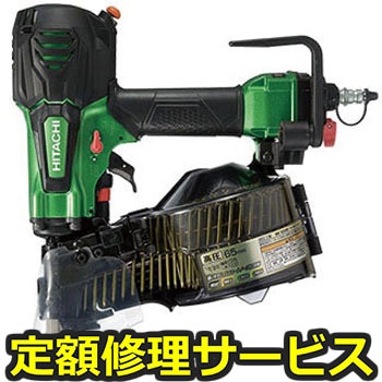 【修理】高圧ロール釘打機(HiKOKI)修理)NV65HR(NL)(修理) 修理