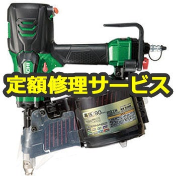 空圧工具修理サービス】高圧ロール釘打機(HiKOKI) 修理 日立工機(修理 