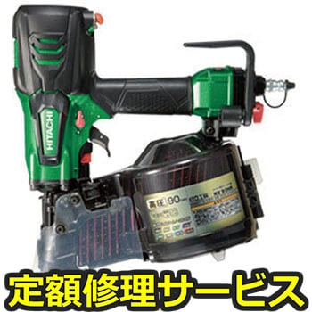 【修理】高圧ロール釘打機(HiKOKI)修理)NV90HR(SL)(修理) 修理