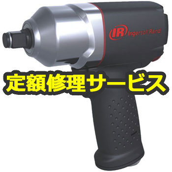 インガソールランド エアーラチェットレンチ 1105MAX-D3