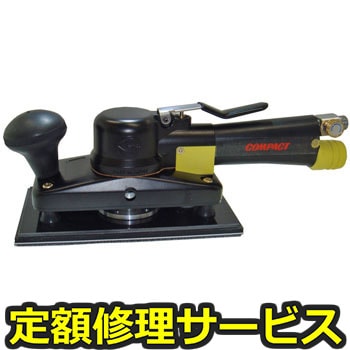 【修理】吸塵式オービタルサンダー(コンパクトツール)803C2D-LPS(修理) 修理