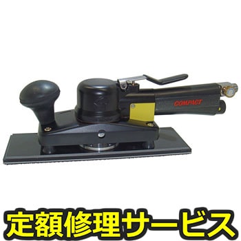【修理】非吸塵式オービタルサンダー(コンパクトツール)815C2-MPS(修理) 修理
