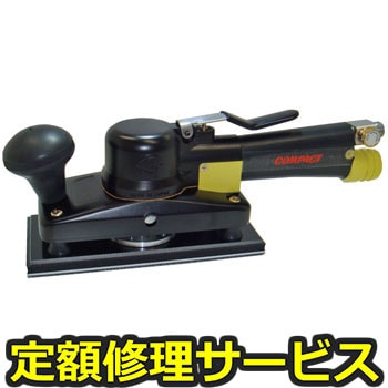 【修理】吸塵式オービタルサンダー(コンパクトツール)875C2D-MPS(修理) 修理