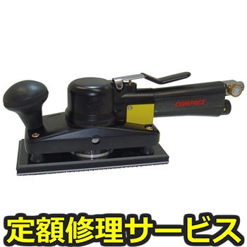 【修理】非吸塵式オービタルサンダー(コンパクトツール)875C2-MPS(修理) 修理
