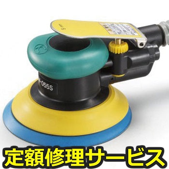 【修理】デュアルアクションサンダー(空研)KDM-055S(修理) 修理