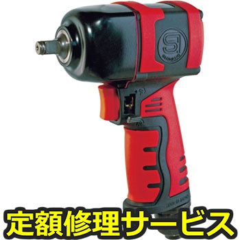 【修理】角ショートインパクトレンチ(信濃(SHINANO))SI-1357ULTRA(修理) 修理