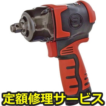 【修理】角インパクトレンチ(静音)(信濃(SHINANO))修理)SI-1600B (S) ULTRA(修理) 修理
