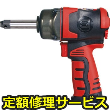 【修理】角インパクトレンチ(セミロング)(信濃(SHINANO))SI-1600B ULTRA-2(修理) 修理