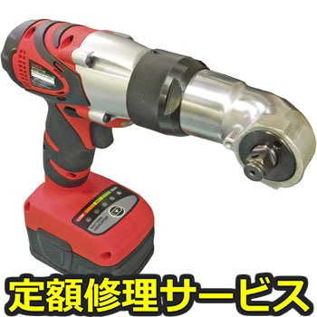 【修理】角コードレスアングルインパクトレンチ(信濃(SHINANO))SI-165AH(修理) 修理