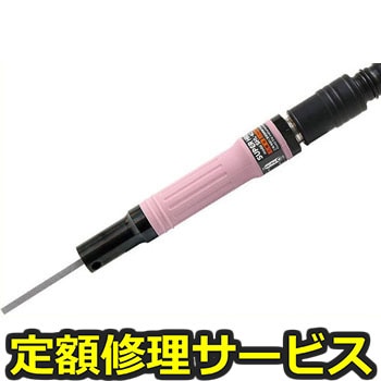【修理】スーパーハンドライト(日東工器)SHL-40(修理) 修理