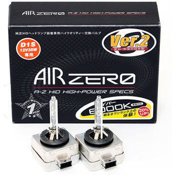 AZD60S AIRZERO HID Ver.2 Seabass Link 62090717