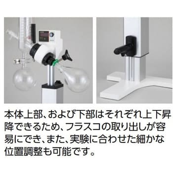 ARE-V1200 ロータリーエバポレーター ARE-V1200シリーズ 1セット