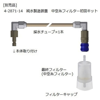 純水製造装置 アズワン