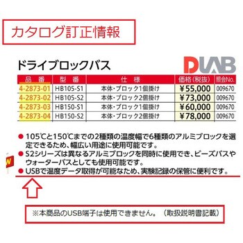 ドライブロックバス 本体 HBシリーズ