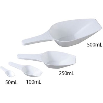 計量スコップSCC 1パック 1本/袋×5袋入 アズワン