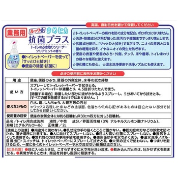ルックまめピカ 抗菌プラス トイレの拭き取りクリーナー LION(ライオン)