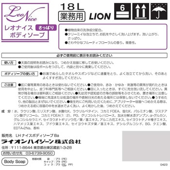 レオナイス さっぱりボディソープ LION(ライオン)