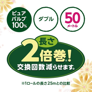エリエール イーナトイレットティシューシングル50m12R無香料 芯あり エリエール