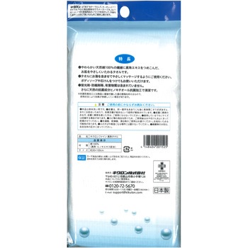 キクロンファイン 真珠タオル キクロン