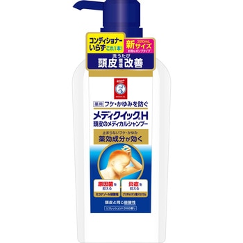メディクイックH 頭皮のメディカルシャンプー ロート製薬