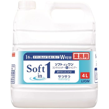 ソフトインワン シャンプー LION(ライオン)